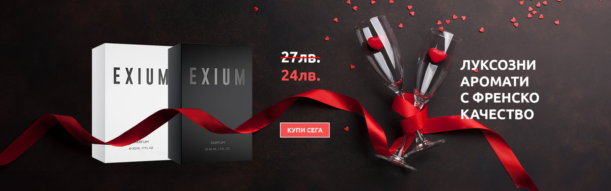 EXIUM PERFUME - Качествени Парфюми с Дълготраен Аромат на Топ Цени